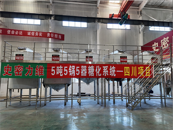 岫岩精酿啤酒设备厂—10吨五锅五器糖化系统—东北项目